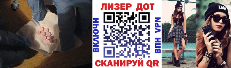 ЛСД экстази кислота  наркота  Зерноград 