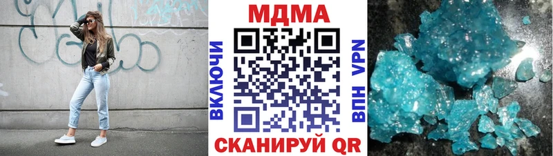 МДМА молли  Зерноград 