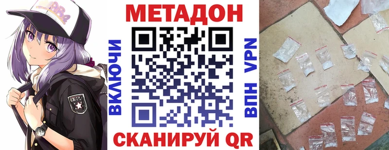 Метадон кристалл  закладки  Зерноград 